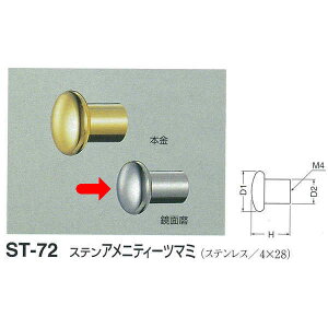 �V���N�} �X�e�� �A���j�e�B�[�c�}�~ ST-72 ���ʖ� D(1)��20mm×H22mm×D(2)��12mm