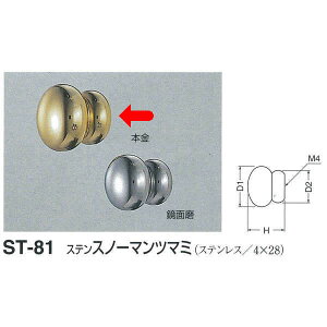 �V���N�} �X�e�� �X�m�[�}���c�}�~ ST-81 �T�C�Y25 �{�� D(1)��25mm×H23mm×D(2)��20mm