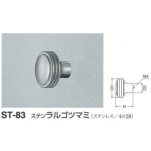�V���N�} �X�e�� �����S�c�}�~ ST-83 �T�C�Y25 ���ʖ� D(1)��25mm×H23mm×D(2)��12mm