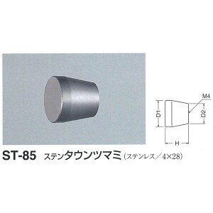 �V���N�} �X�e�� �^�E���c�}�~ ST-85 �w�A�[���C�� �T�C�Y25 D(1)��25mm×H22mm×D(2)��19mm