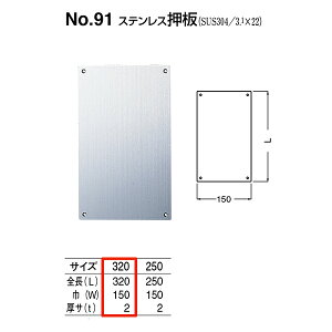VN} hA[ XeX No.91 ؃lW~ TCY:320 wA[C