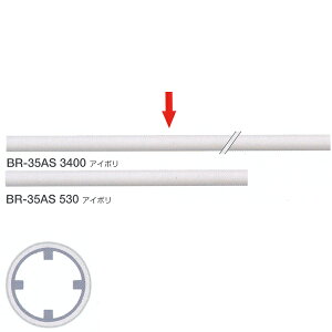 VN} p⏕肷E肷pۖ_ R[eBO 35 A~ٌ`pCv 3400mm AC{ BR-35AS