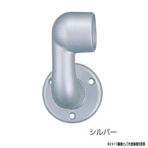 シロクマ 室内用補助手すり アルミブラケット止(左) アルミ 32mm シルバー/アンバー/アイボリ BR-5L