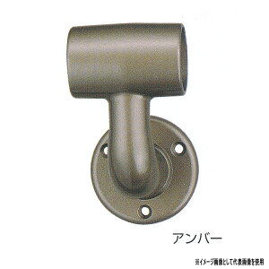 シロクマ 室内用補助手すり アルミブラケット通 アルミ 32mm シルバー/アンバー/アイボリ BR-6
