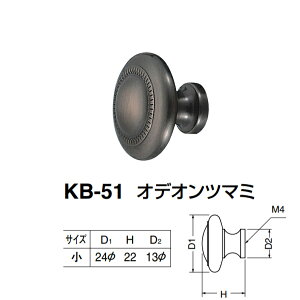 �V���N�} �I�f�I���c�}�~ KB-51 �T�C�Y�� AS D(1)��24×H22×D(2)��13mm