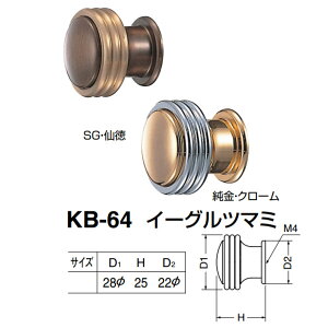�V���N�} �C�[�O���c�}�~ KB-64 SG�E�哿�^�����E�N���[�� D(1)��28×H25×D(2)��22mm