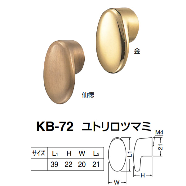 シロクマ ユトリロツマミ KB-72 仙徳／金 L(1)39×H22×W20×L(2)21mm | イーヅカ