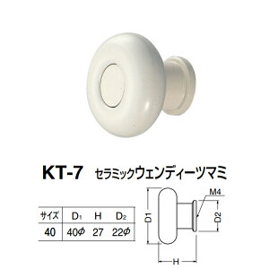 �V���N�} �Z���~�b�N�E�F���f�B�[�c�}�~ KT-7 �T�C�Y40 �A�C�{�� D(1)��40×H27×D(2)��22mm