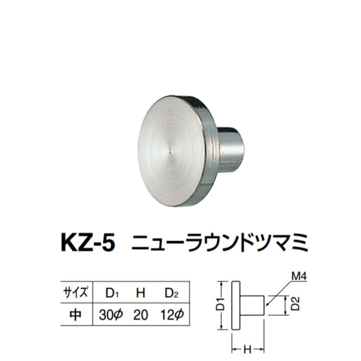 シロクマ ニューラウンドツマミ KZ-5 サイズ中 ホワイトブロンズ D(1)φ30×H20×D(2)φ12mm イーヅカ