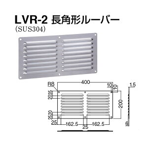 VN} [o[ p`[o[ LVR-2 ؃lW~ SUS304 200×400 wA[C
