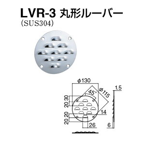 VN} [o[ ی`[o[ LVR-3 ؃lW~ SUS304 130 wA[C
