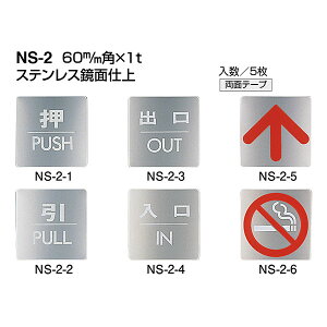 �V���N�} �T�C�� NS-2 �X�e�����X���ʎd�� 60mm�p×1t
