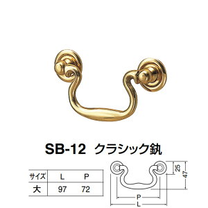 �V���N�} �N���V�b�N���� SB-12 �T�C�Y�� �� L97×P72mm