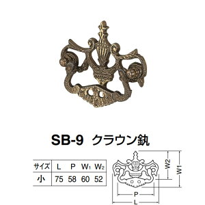 �V���N�} �N���E������ SB-9 �T�C�Y�� �Ñ�F L75×P58×W(1)60×W(2)52mm