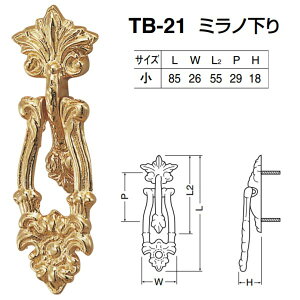 �V���N�} �~���m���� TB-21 �T�C�Y�� ���� L85×W26×L(2)55×P29×H18mm