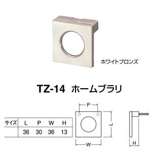�V���N�} �z�[���u���� TZ-14 �哿 L36×P30×W36×H13mm