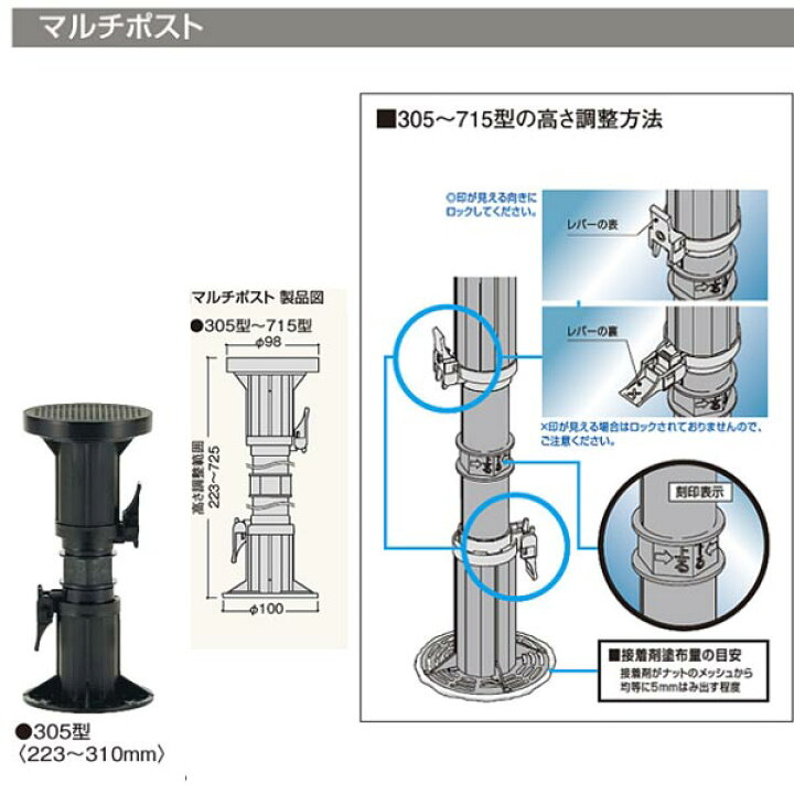 楽天市場】フクビ 屋外用樹脂製支持脚 マルチポスト 305型 MPST305 1個 