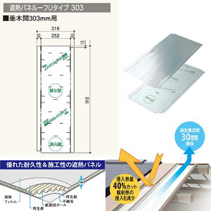 tNr ՔMpl[t U^Cv303 316×910×t3mm SHAPU30 1