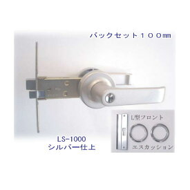 【キー番号（99829）指定】エージェント 取替用レバーハンドル 鍵付用 LS-1000 バックセット100mm ディンプルシリンダーキー5本付