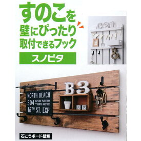 楽天市場 壁 すのこ 石膏の通販