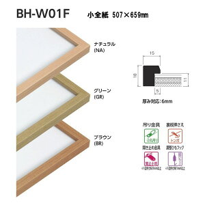 xN ʉ X^_[hTCY S BH-W01F 507×659mm