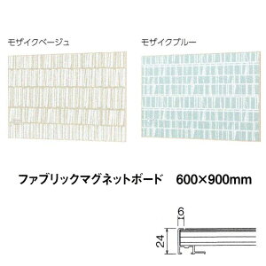 �x���N �t�@�u���b�N�}�O�l�b�g�{�[�h 600×900mm