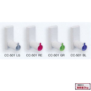 �T�k�L Coconi �A�C���t�b�N �Ǖt���t�b�N CC-501