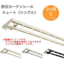 楽天市場】フルネス カーテンレールの通販
