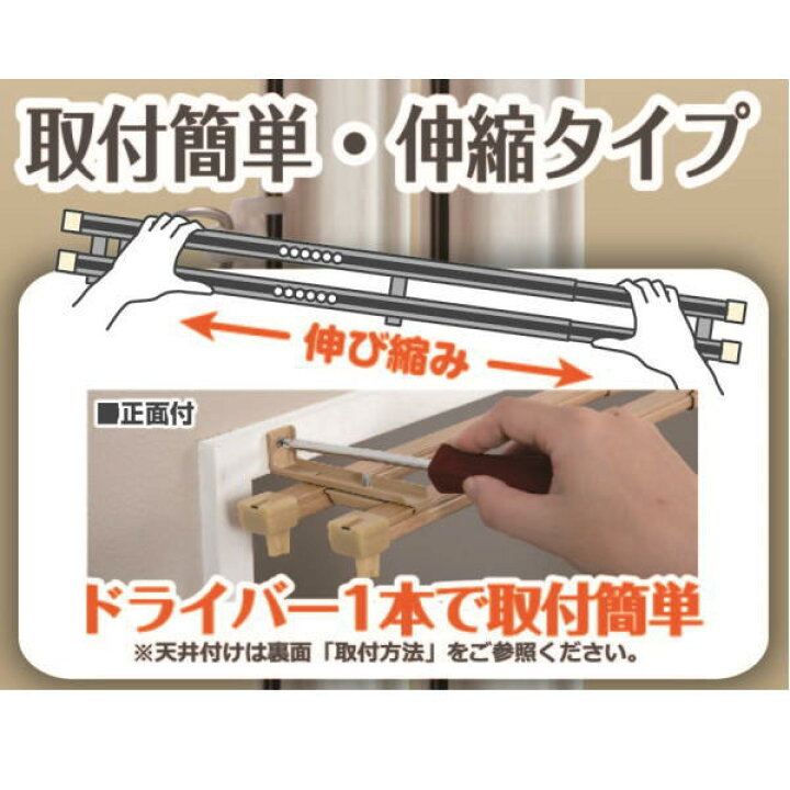 楽天市場】フルネス 静音 伸縮カーテンレール 2m ダブル ナチュラル 5 