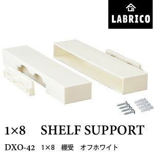 LABRICO ���u���R 1×8 �I�� DXO-42 �I�t�z���C�g ��19×���s4×����2.4cm 1�Z�b�g
