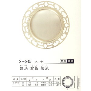 cLGX  S-845  ~ n / 1