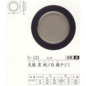 cLGX  V  փm `W~ S-121 / ǂꂩ1
