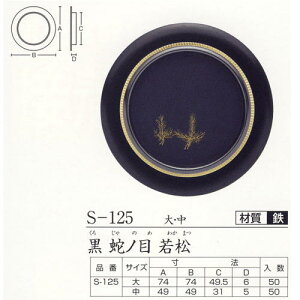 cLGX   ւ̖ ᏼ S-125 / ǂꂩ1