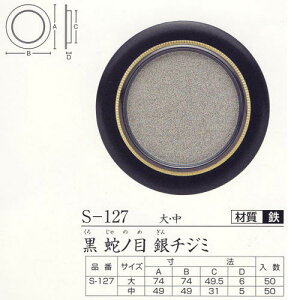 cLGX   ւ̖ `W~ S-127 / ǂꂩ1