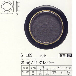 cLGX   ւ̖ Oo[ S-189 / ǂꂩ1