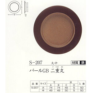 �c�L�G�X ���� �p�[��GB ��d�� S-207 �傩�� 1��
