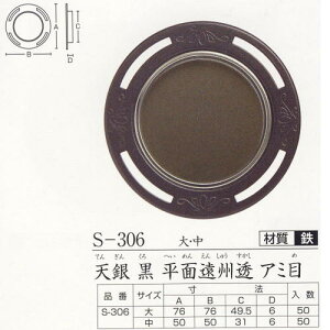 cLGX  V  ʉB A~ S-306 / ǂꂩ1