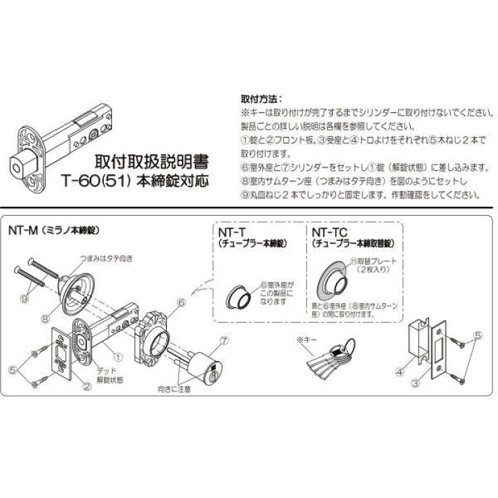 楽天市場】長沢製作所 ミラノ本締錠 22055GB NFシリンダー : イーヅカ