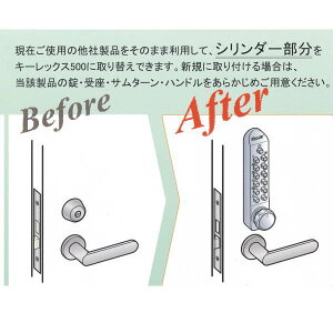 長沢製作所 キーレックス KL500 MIWA LSP取替商品 22270-8