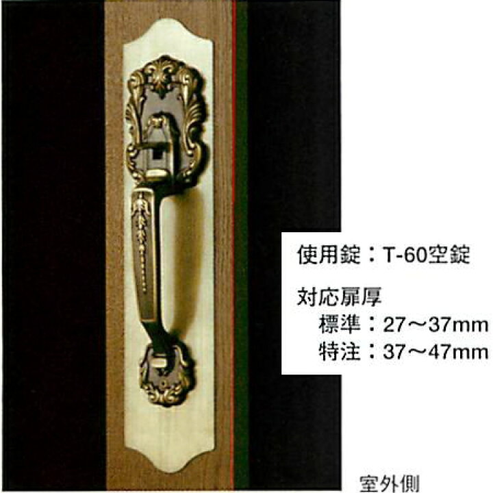 楽天市場】長沢製作所 古代 サムラッチ 空錠取替錠 錠：T-60空錠 