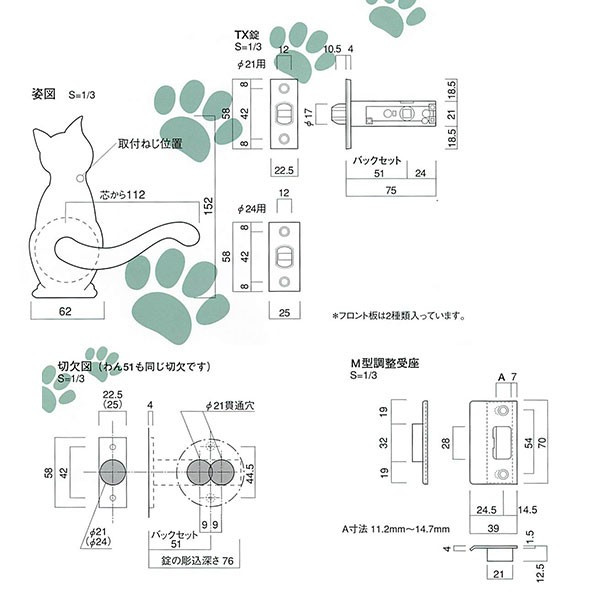 宅送] 長沢製作所 わんにゃん 猫 レバーハンドル Cat-2 空錠 バック