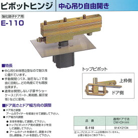 楽天市場 ピボットヒンジ 中心吊の通販