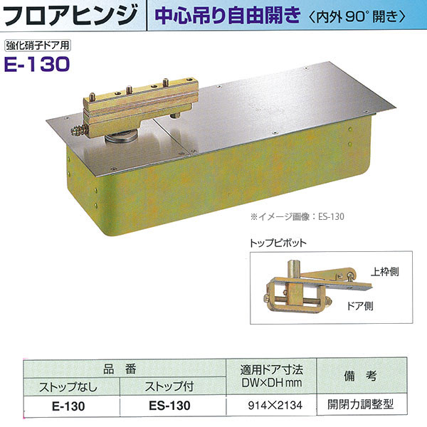 ニュースター ドア フロアヒンジ - 金具・金属素材の人気商品・通販 