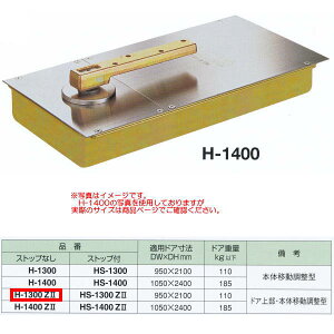 j[X^[ tAqW S݂莩RJ ʃhAp XgbvȂ KphA@DW950×DH2100mm H-1300Z2