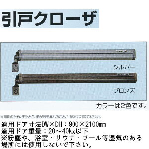 金具 金属素材 引き戸クローザーの人気商品 通販 価格比較 価格 Com