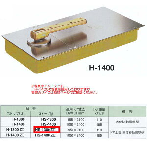 j[X^[ tAqW S݂莩RJ ʃhAp Xgbvt KphA@DW950×DH2100mm HS-1300Z2