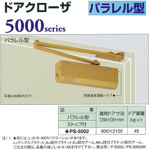 {hA`FbN j[X^[ hAN[U 5000series p^ Xgbvt PS-5002 KhA@ 900 ×2100mm