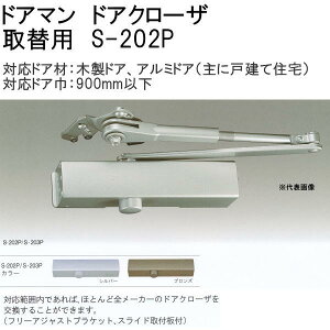 [r hA} ֗phAN[U[ p^ S-202P