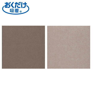 �T���R�[ �o���A�t���[�^�C���}�b�g ���n KE-90 �u���E�� 30×30cm ����3mm 8����