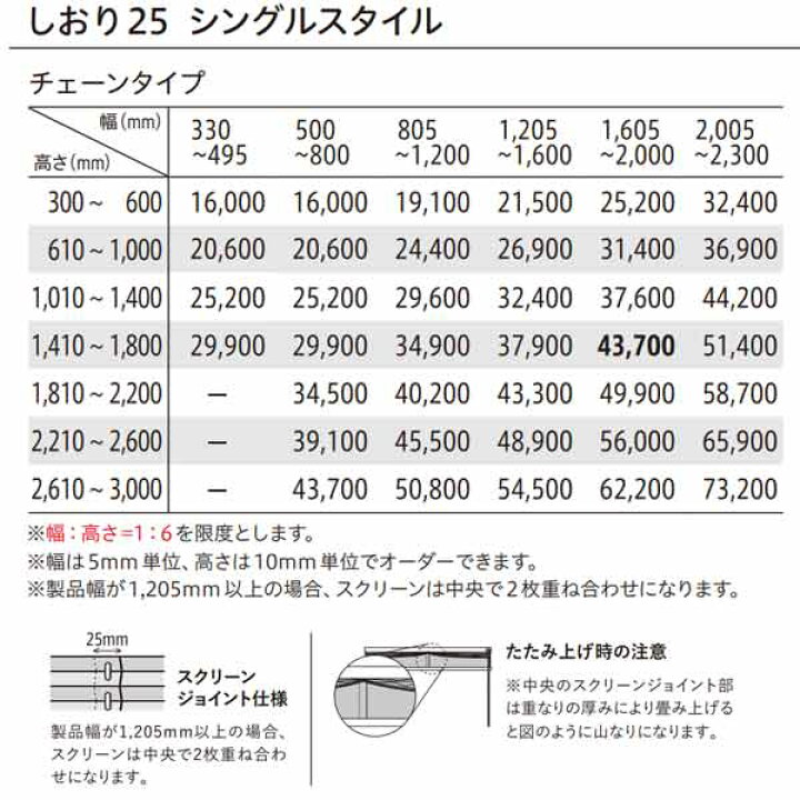 楽天市場】トーソー プリーツスクリーン 和紙調 景都 しおり25 